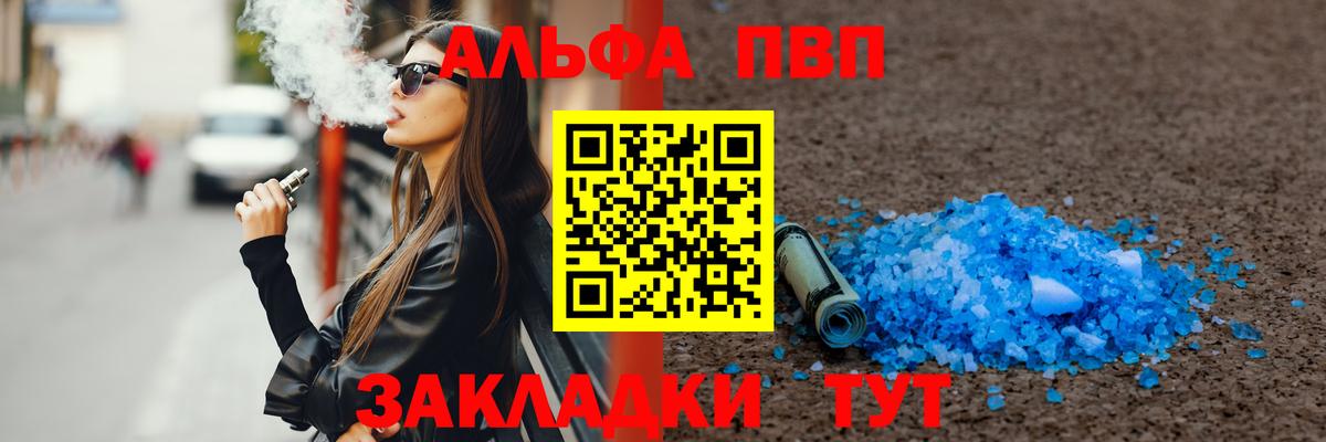 Alpha PVP Crystall  Вход с VPN  Alpha-PVP  Елабуга  A PVP Соль  Alpha PVP крисы CK 