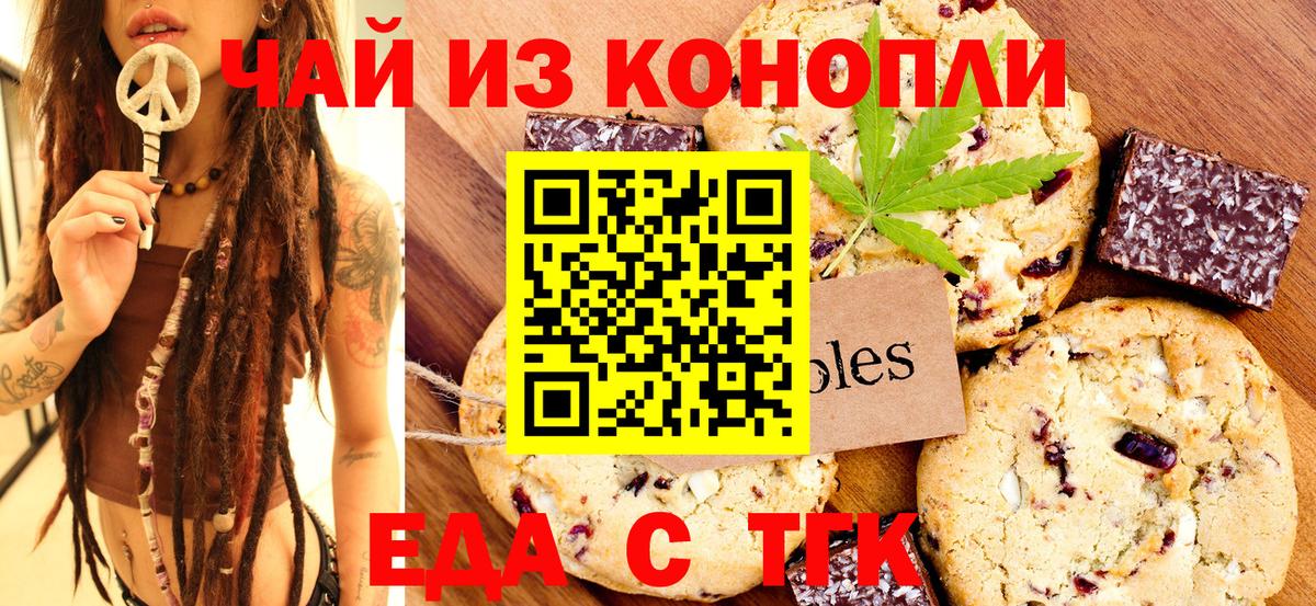 Елабуга  Cannafood марихуана  Вход с VPN 