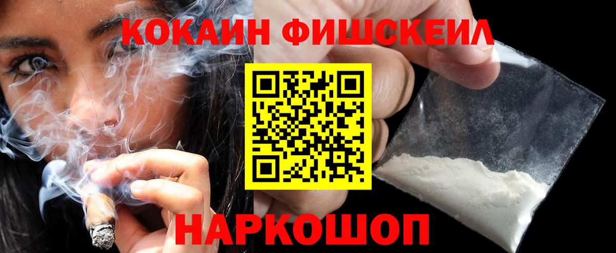 КОКАИН 98%  Вход с VPN  Елабуга  КОКАИН  Кокаин 97% 