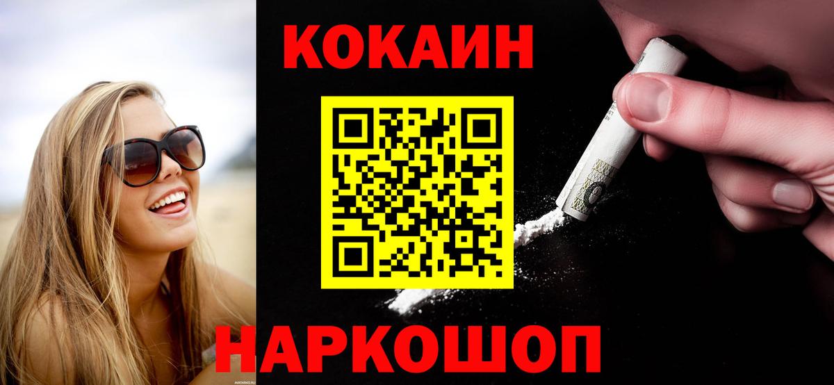 Кокаин Эквадор Елабуга