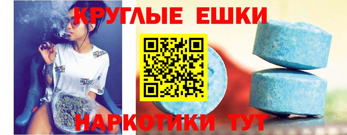 ЭКСТАЗИ ешки  Экстази  Елабуга  купить наркотик  Вход с VPN 