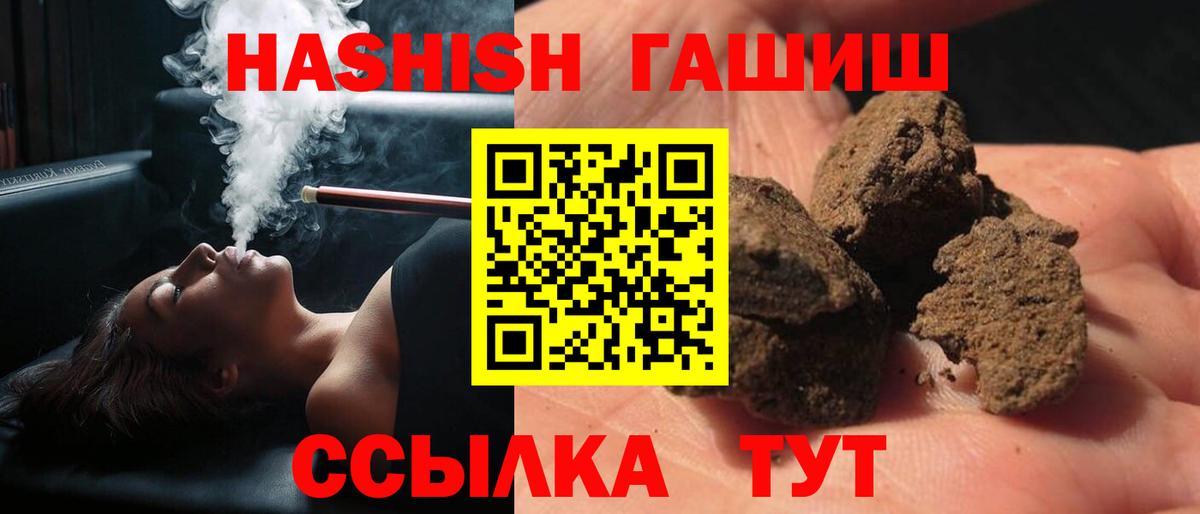 Гашиш Premium Елабуга