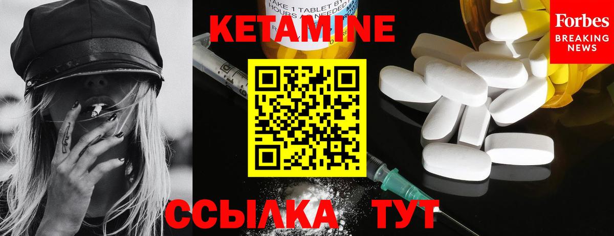 Елабуга  Кетамин VHQ  КЕТАМИН ketamine  Вход с VPN 