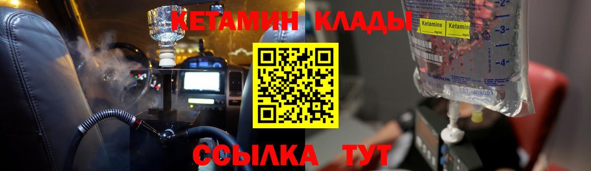 КЕТАМИН VHQ Елабуга