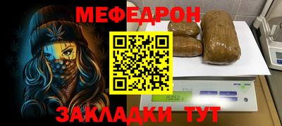 мефедрон Краснодар