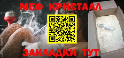 мефедрон Краснодар