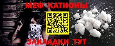 мефедрон Краснодар