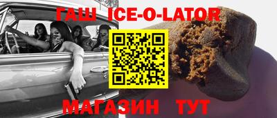 гашишное масло Краснокаменск