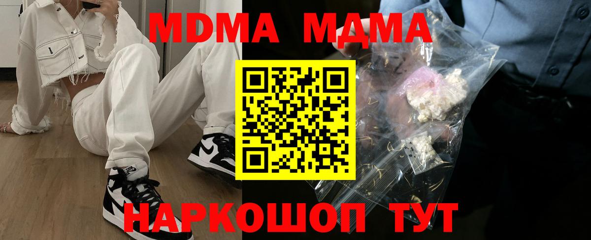 МДМА Molly Елабуга