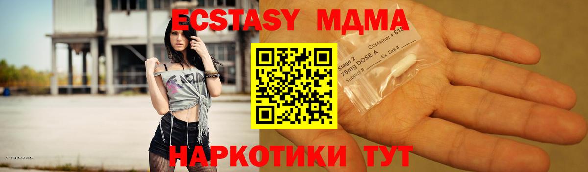 МДМА VHQ  МДМА crystal  Вход с VPN  Елабуга 