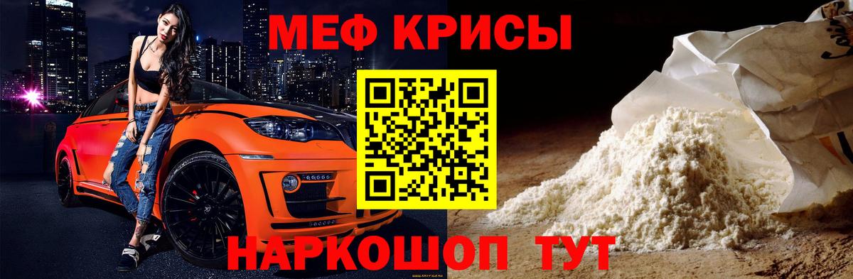 МЕФ 4 MMC  Меф  Елабуга  МЯУ-МЯУ  МЕФ мука  Вход с VPN 