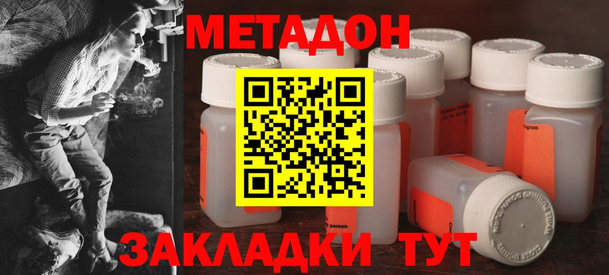 Метадон белоснежный  Вход с VPN  omg ONION  Елабуга  Метадон кристалл 