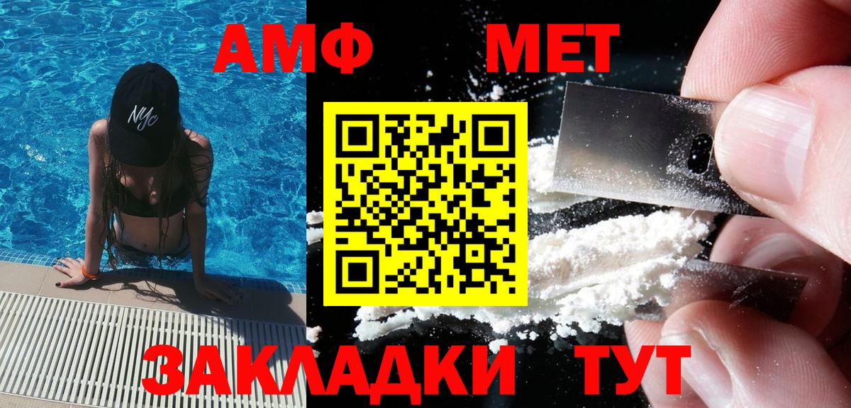 Первитин кристалл  Вход с VPN  Елабуга 